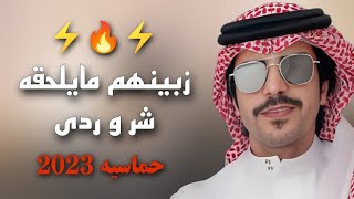 شيلة الجفراني  زبينهم مايلحقه شر و ردا [ حفل ال فهيدة ]  جفران بن هضبان #كايفه_2023