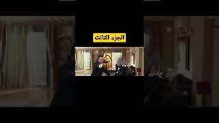 اخطاء فيلم البدله|الجزء الثالث