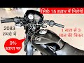 सिर्फ़ 15 हज़ार में मिलेगी 👉Tvs Sport Finance Price | 1 साल से 3 साल किस्त | documents? ब्याज? image