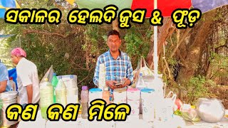 morning work heldy juce & food //Brahampur