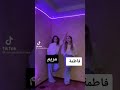 هذا اسم فاطمة و مريم