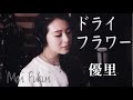 【ドライフラワー - 優里】カホン叩きながら歌ってみた/ふくい舞