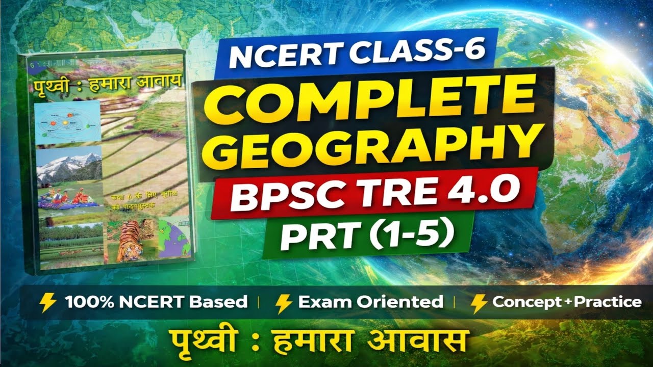 BPSC TRE 4.0 | NCERT Class-6 Geography COMPLETE | पृथ्वी हमारा आवास ...