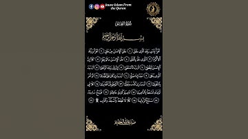 "سورة العلق " #تلاوة_خاشعة #السديسي  😭🤲🏻👇🏻 الجزء(2)  تتمة "إقرأ معي ما تيسر من القرآن "