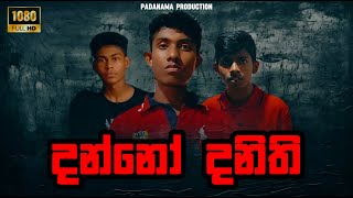 Danno Danithi | දන්නෝ දනිති - Padanama Production @PadanamaProductions