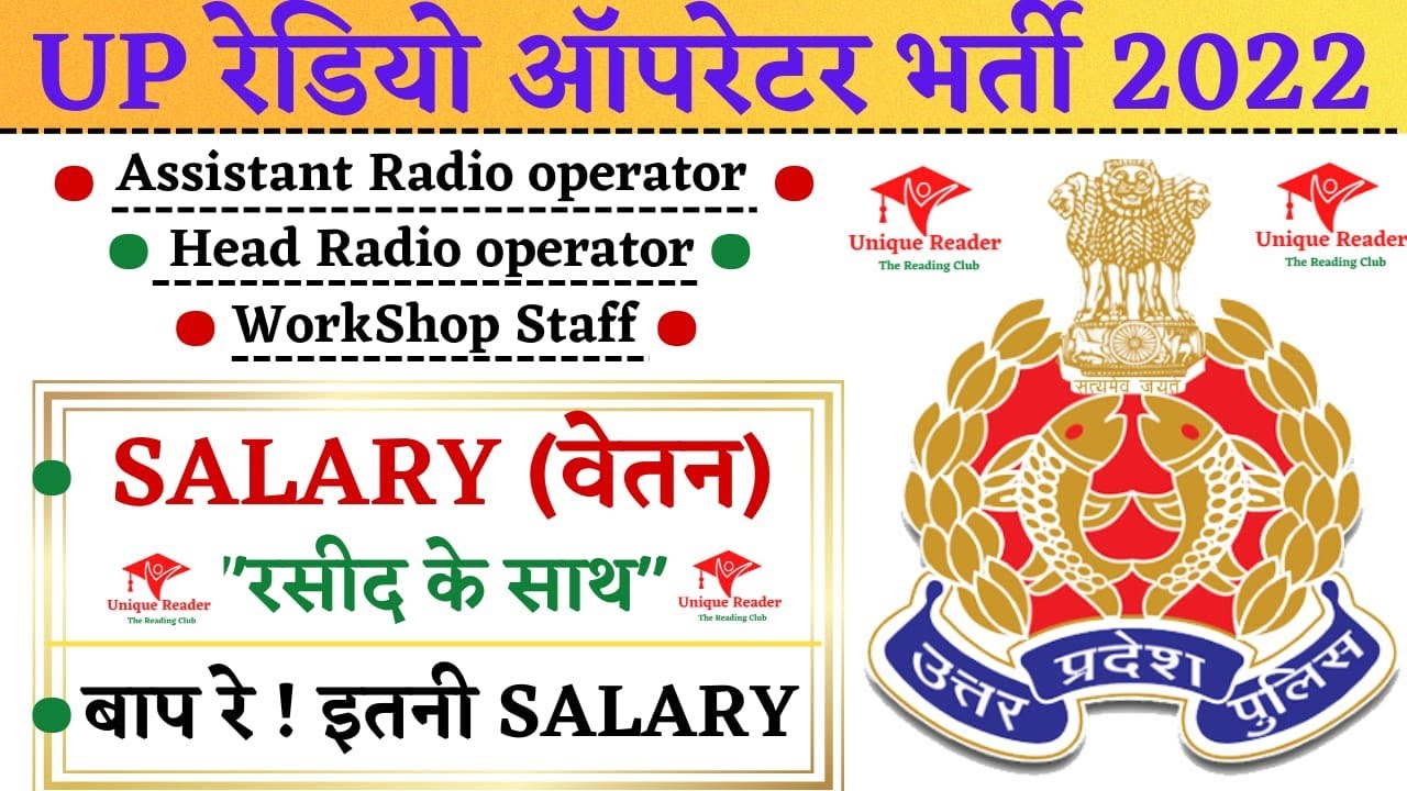 UP Radio Operator Salary Slip Assistant Radio Operator Salary Slip up-radio-operator-salary-slip-assistant-radio-operator-salary-slip