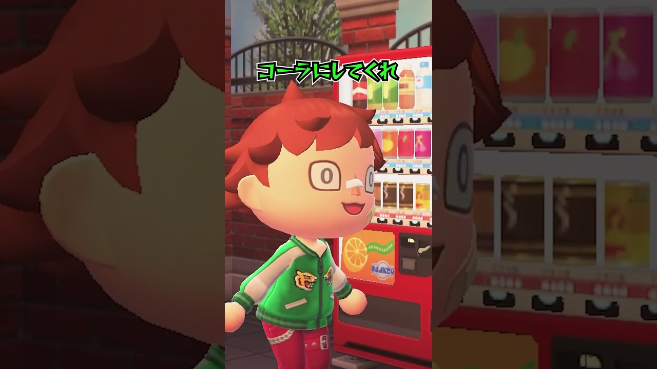 【理不尽アニメ】無理矢理ジュースを奢らされた(どうぶつの森でアニメ)