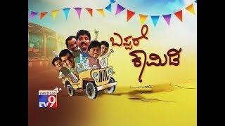 `Bappare Comedy`: Ganesh Chaturthi Special Comedy Show