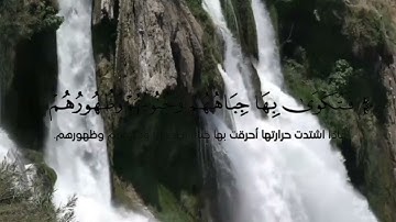 تلاوة هادئة من سورة المطففين للقران الكريم بصوت القارئ عمير شميم  🌿🌿بدون حقوق النشر 🌿🌿