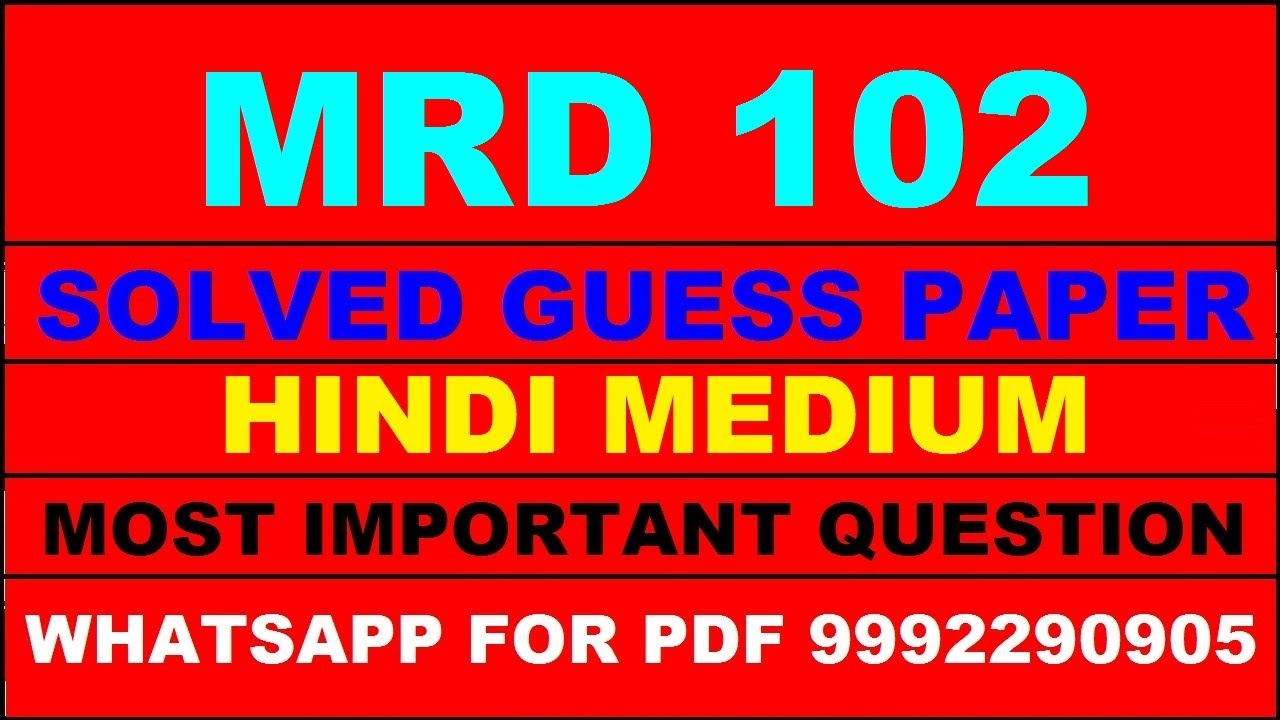 mrd 102 important questions | mrd 102 previous year question paper | mrd 102 study material