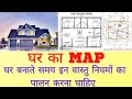 Map of House: - Vastu rules for construction of Plot/house