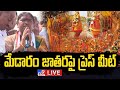 LIVE : Minister Seethakka Addresses Press Meet