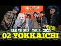 湾岸の羊〜Sheep living on the edge〜『RISING SUN TOUR 2025 再武装』Day2【四日市CLUB ROOTS】