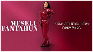 Meselu Fantahun - Beselam Wale Libe | በሰላም ዋለ ልቤ (Official Audio)