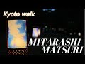KIOTO Caminando por &quot;MITARASHI MATSURI&quot;| Fiesta en Kioto 2021✨| curiosidades de japón