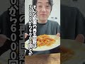 【初公開】YouTubeにオススメされなかった食べ方 #shorts