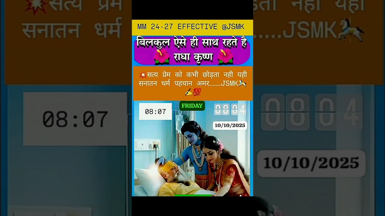 राधा रमण जी का चमत्कार! #vrindavan#krishnabhajan