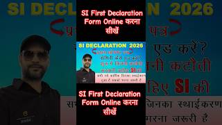 SI First Declaration Online IFMS #shorts #ifms3 #youtubeshorts #sifirstdeclaration #education