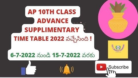 AP 10th class supplimentary timetable 2022 @*Vidya Bharati Champions*
