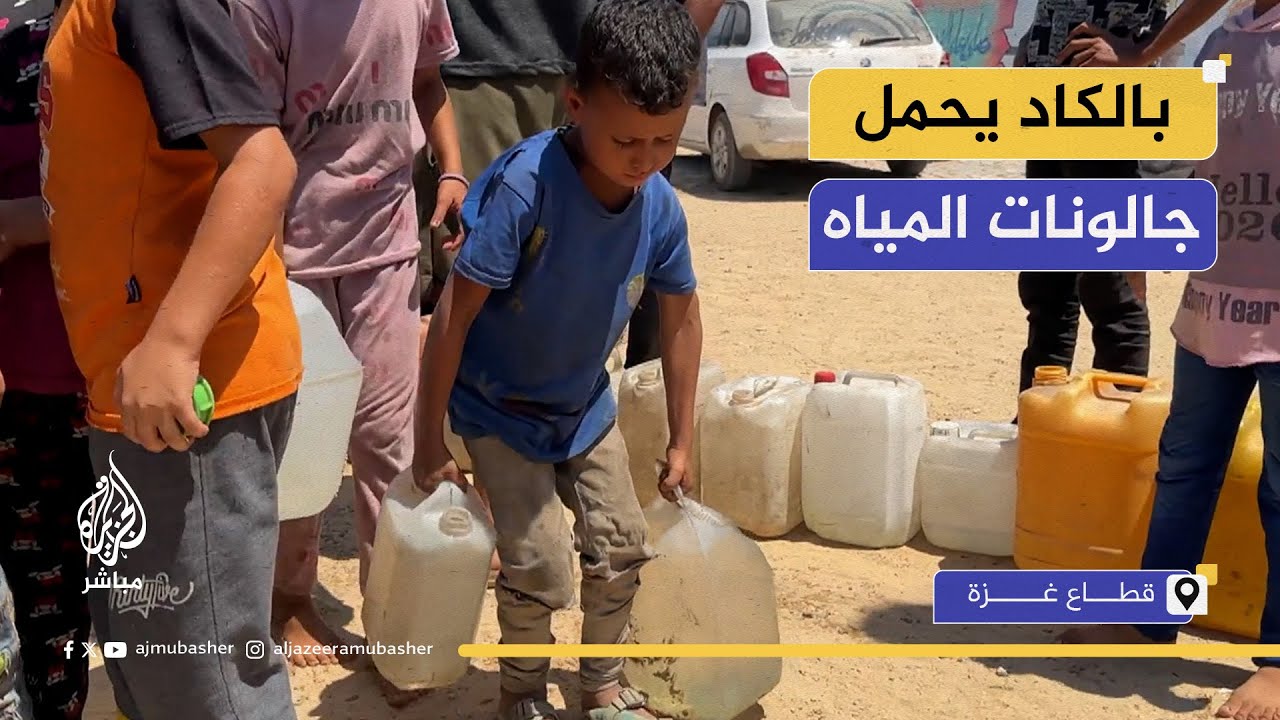 أطفال ومسنون بغزة يعانون في حمل المياه إلى خيام النزوح