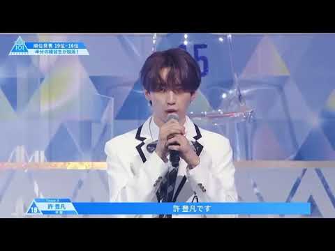 許豊凡（Xu Fengfan）第2回順位発表式コメント