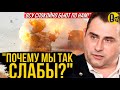 &quot;ПОЧЕМУ МЫ НЕ МОЖЕМ СЕБЯ ЗАЩИТИТЬ? ГДЕ НАШЕ ОРУЖИЕ?&quot;