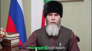 ⚡️⚡️⚡️23 марта первый день Рамадана. Об этом сообщил Муфтий Чеченской Республики Салах Межиев.