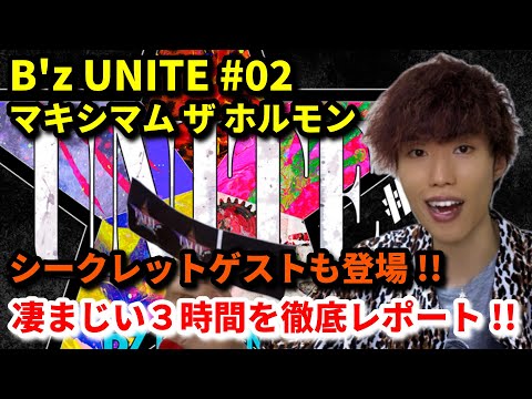 【2枚セット】XLサイズ【UNITE】B'z【イエモン】【マキシマムザホルモン】 マキシマム ザ ホルモン on X: 