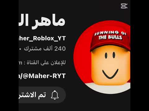 اتمنى يرد ماهر المغامر خلوه ترند