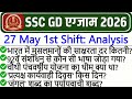 SSC GD Exam Analysis 2026 | SSC GD Exam 27 May 1st Shift Analysis 2026 | SSC GD Exam Analysis Today