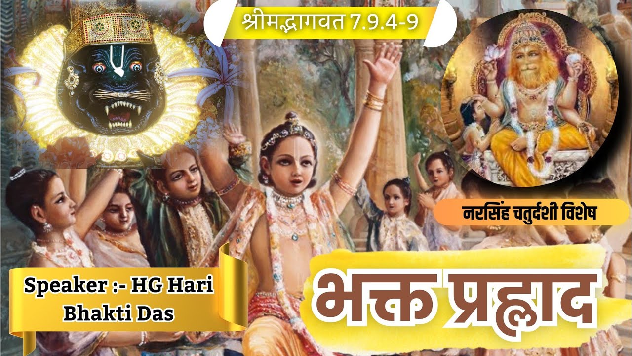 sb-7-9-4-9-part-580-hari