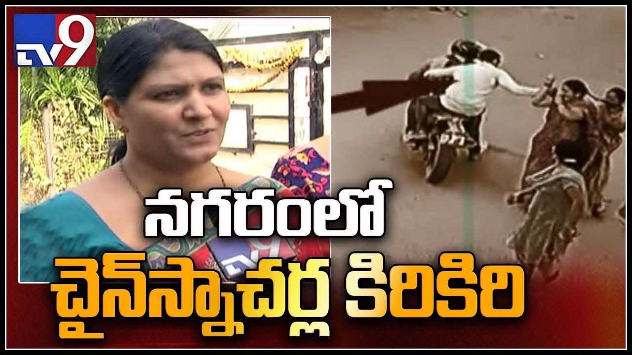 Chain snatching on the rise in Hyderabad - TV9