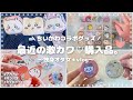 【ちいかわ×コラボ】最近の購入品❣️アベイル｜サンリオ｜カプセルトイ｜100均でお気に入りグッズ収納◎ 独身女の日常👩‍💻 🌼⟦オタ活＊VLOG ⟧