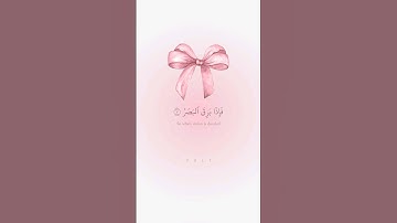 {يَقُولُ الْإِنسَانُ يَوْمَئِذٍ أَيْنَ الْمَفَرُّ} [سورة القيامة: 7 - 10] 🎀.