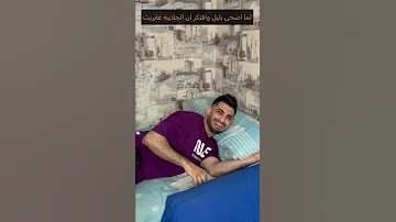 اما تلاقى عفريت بليل حسام مصطفى 