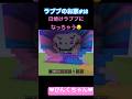日焼けラブブ⁉️♯18 #小学2年生 #minecraft #マイクラ #shorts #ショート #iphone #ゲーム実況 #asmr