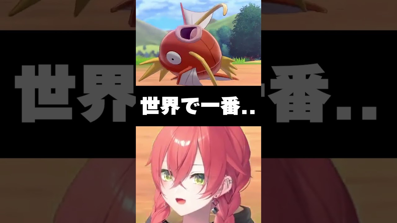コイキングといでぃおす【にじさんじ/切り抜き/ポケモン】