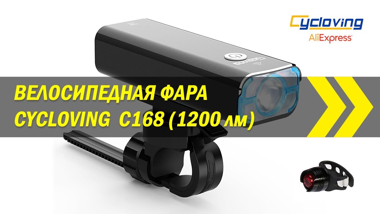 Велосипедная фара с поворотниками