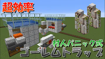 マイクラアイアンゴーレムトラップゾンビ Mp3