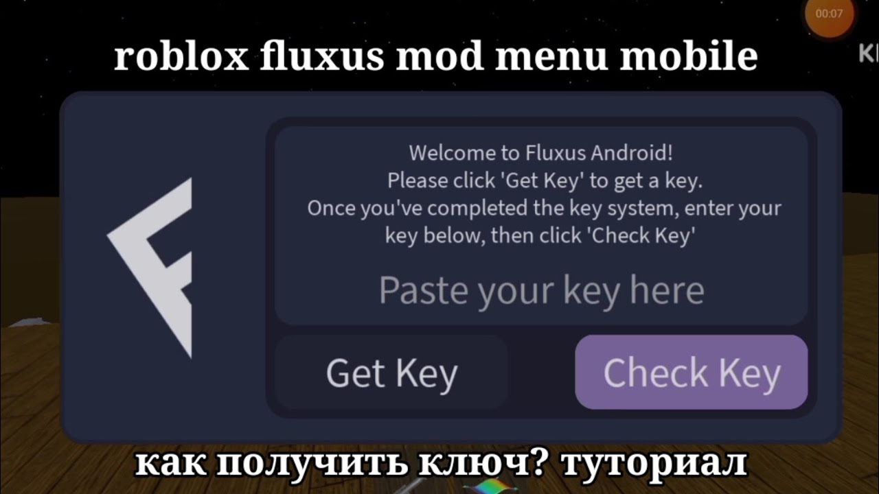 Флюксус роблокс андроид. Fluxus ключ. Fluxus Roblox. Как получить ключ на флюксус. Обход получения ключа Fluxus.