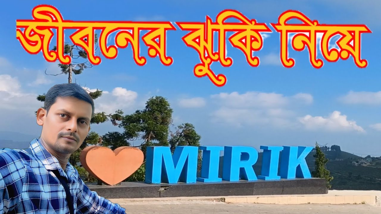 0️⃣2️⃣SILIGURI TO MIRIK BY BIKE 2025 // কোলকাতা থেকে দার্জিলিং // NORTH BENGAL RIDE 