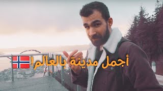 ?? النرويج من اجمل بلدان العالم | Norway Bergen 4k