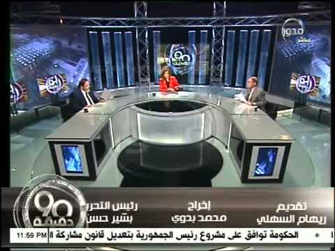 90 دقيقة عبد الحليم قنديل يرد التحية لمنتصر الزيات ويسكبه بالماء