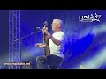 عبد العزيز الستاتي أغنية سيدي أحمد جودة عالية بمهرجان العيطة المرساوية 