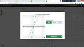 картинка: Графический калькулятор Desmos