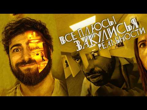 All the Pros of The Backrooms Movie ( Dalbek )