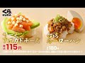 くら寿司CM サーモンと肉フェア