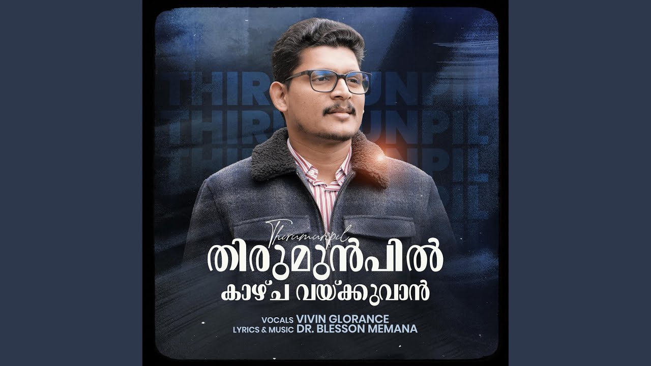 THIRUMUNPIL KAZHCHA VEKKUVAN