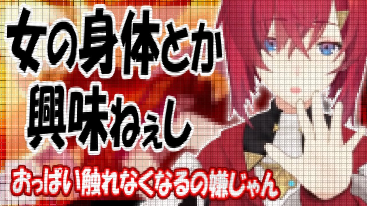 【にじさんじ】泣きながらやってる？女体好きは嘘？アンジュの完璧な演技！【アンジュ・カトリーナ】