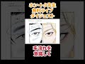 イラストレーターのホン・トク先生が絵を描く上で意識している部分とは?先日の無料ライブダイジェストを一部公開👀💛 #イラスト #イラストメイキング #描き分け #解説 #Coloso #shorts